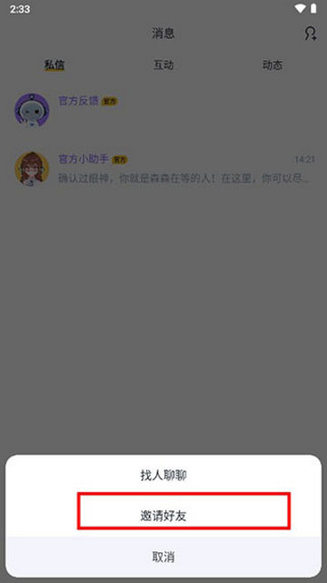 回森唱歌软件2025
