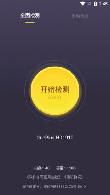 机大侠助手官方最新版2025