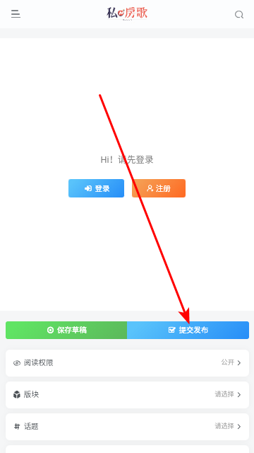 私房歌app手机免费版