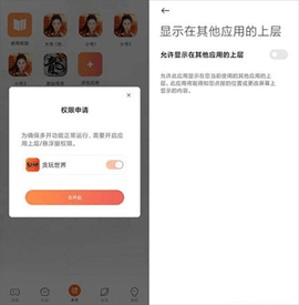 贪玩云手机2025最新官方版