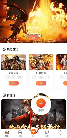 贪玩云手机2025最新官方版