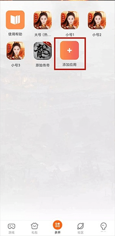 贪玩云手机2025最新官方版