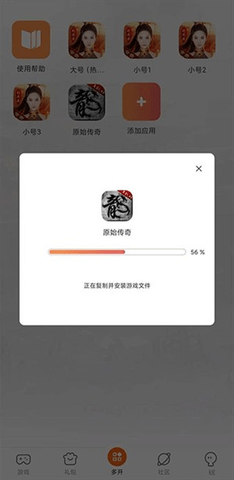 贪玩云手机2025最新官方版