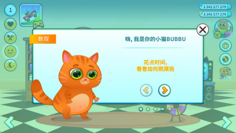 我的虚拟宠物猫手机中文版