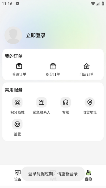 老哈哈官方安卓版