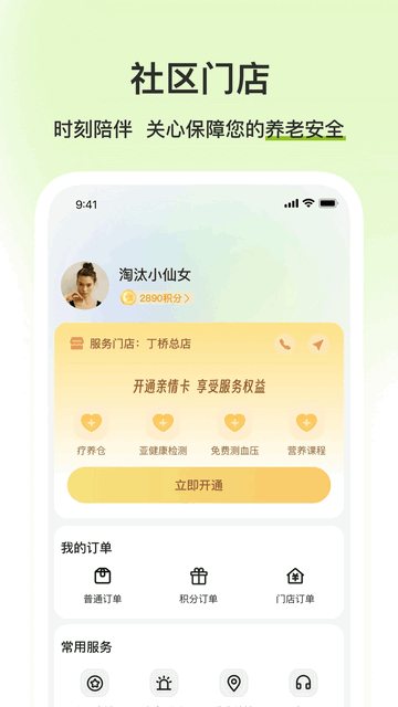 老哈哈官方安卓版