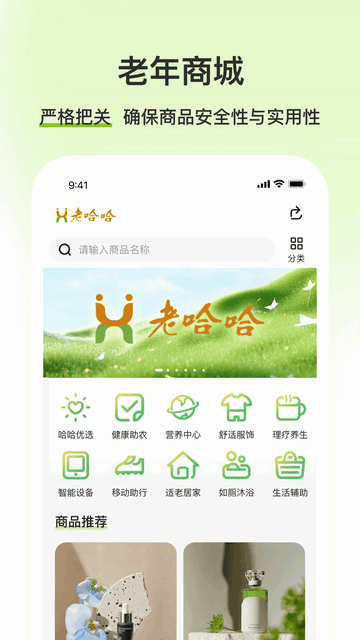 老哈哈官方安卓版