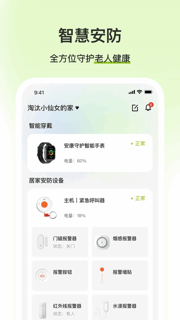 老哈哈官方安卓版