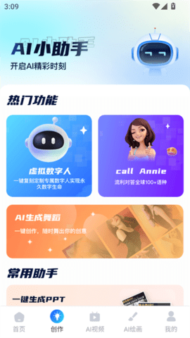 AI R1联网满血版官方版