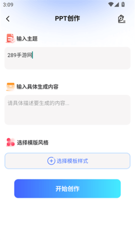 AI R1联网满血版官方版