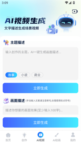 AI R1联网满血版官方版