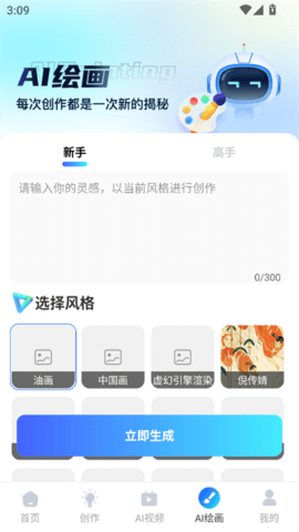 AI R1联网满血版官方版