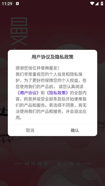曼友2025最新版