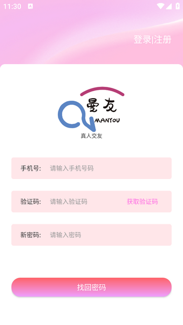 曼友2025最新版
