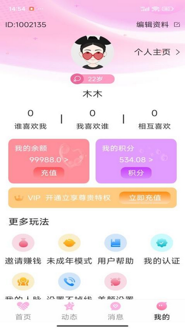 曼友2025最新版
