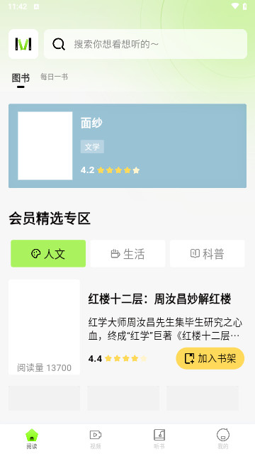 青卷云斋最新2025手机版