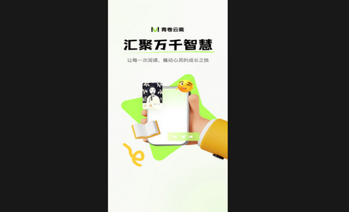青卷云斋最新2025手机版