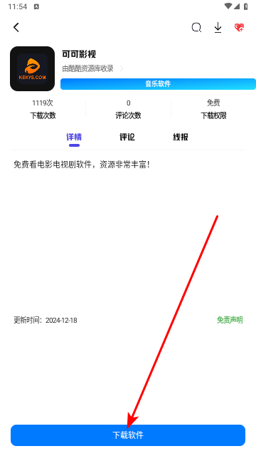 酷酷资源库2025最新官方版