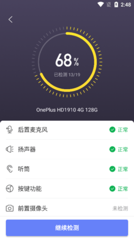 机大侠助手iOS版
