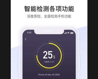 机大侠助手iOS版