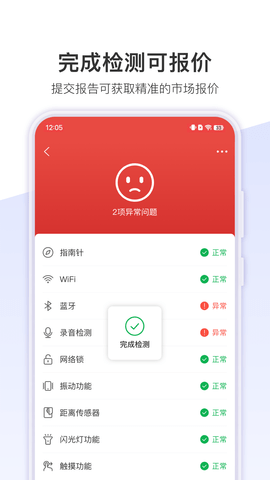 机大侠助手iOS版