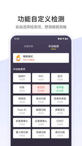 机大侠助手iOS版