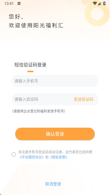 阳光福利汇最新版2025