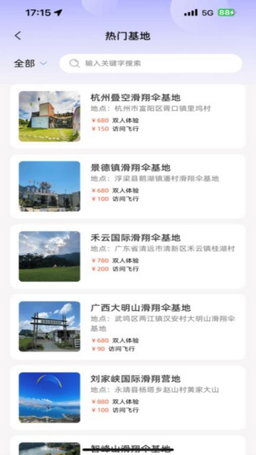 Flyby官方安卓版
