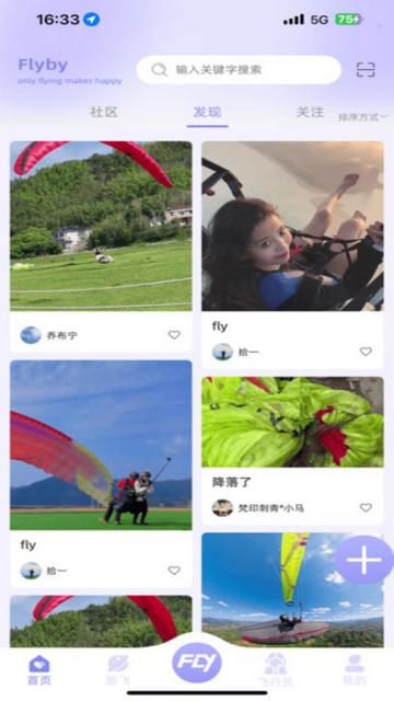 Flyby官方安卓版