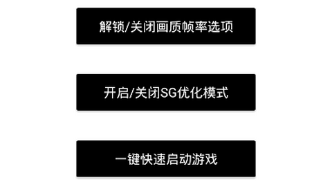 jienantop画质助手正版