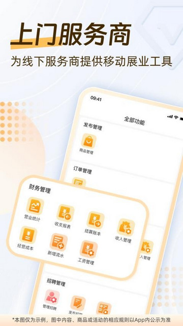 一车上门服务商端正版2025