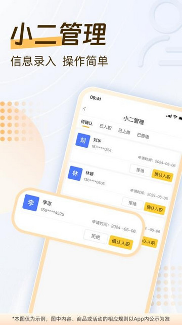一车上门服务商端正版2025