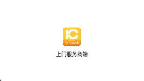 一车上门服务商端正版2025