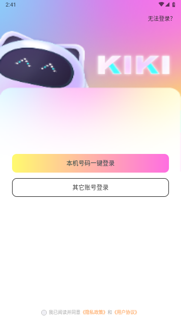 KIKI开黑2025最新版
