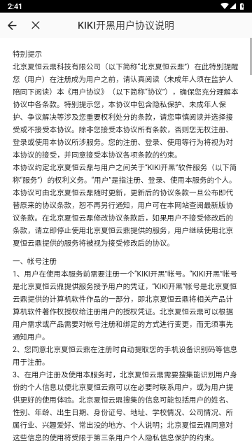 KIKI开黑2025最新版