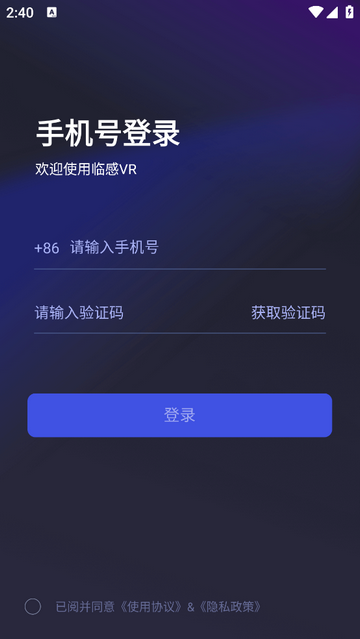 临感VR安卓手机版