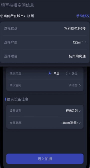 临感VR安卓手机版