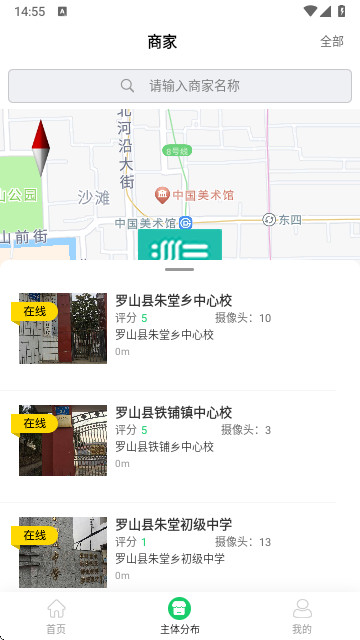 明厨亮灶河南舌尖安全网app
