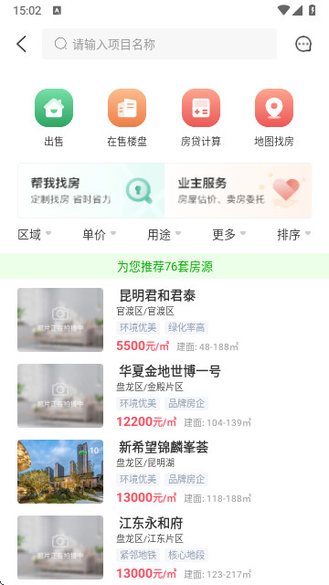 七彩幸福家手机app