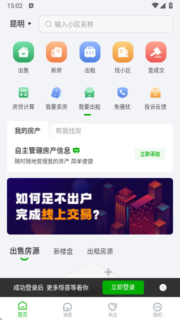 七彩幸福家手机app