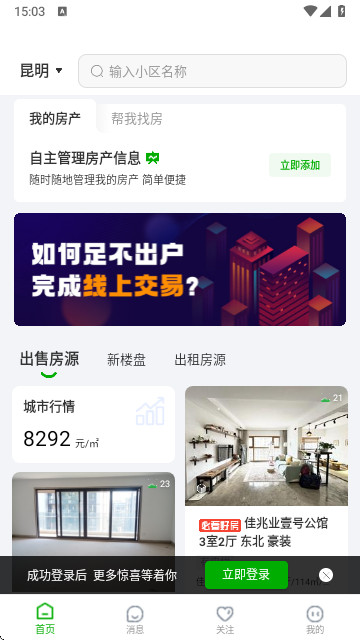 七彩幸福家手机app