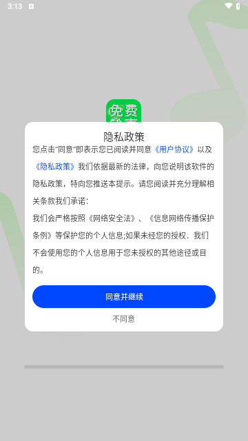 铃声来电视频秀最新安卓版