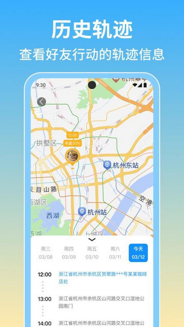 手机号定位查找神器手机最新版