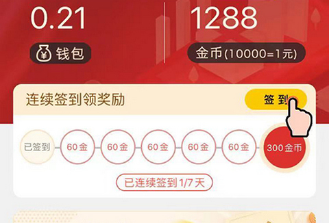 23优选app手机版