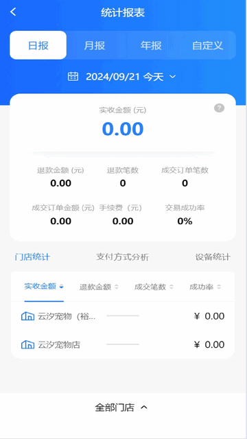 恒收宝2025最新版