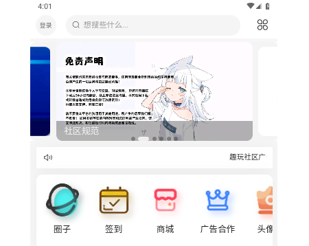 趣玩社区2025最新官方版