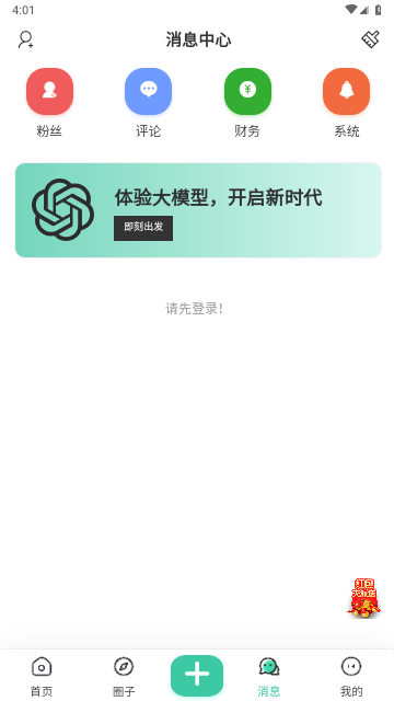 趣玩社区2025最新官方版