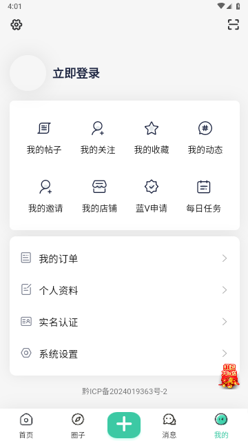 趣玩社区2025最新官方版