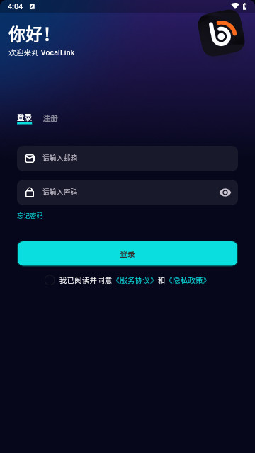 译听翻译手机免费版