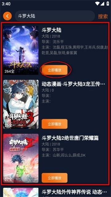 囧次元动漫app无广告版本
